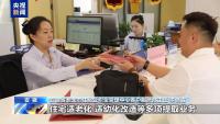 女儿提取公积金帮爸妈装修老房子 公积金用途更广泛