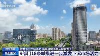 活跃县域消费该从何发力 新政策激发下沉市场活力