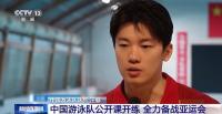 中国游泳队公开课开练备战亚运会 全力冲刺亚运佳绩