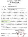 娃哈哈因拖欠公积金被查封办公楼 欠缴问题引发关注