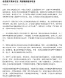 中国航协：乘务员人格尊严不容践踏 坚决维护乘务权益