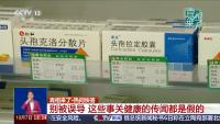 喝茶喝醋真能刮油吗 假信息勿信