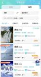 节后机票大跳水:300元飞新疆 错峰出行更划算