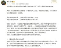 洪广玉涉嫌寻衅滋事被刑拘 樱桃树死亡事件再起波澜