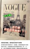 巴黎买的海报背景是杭州天都城 误购引发热议