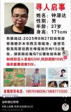 广西37岁男子青海自驾游失联，家属悬赏50万寻人 已失联408天