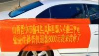 8千元狗仅退款商家驱车600公里寻狗，否认恶意仅退款：声誉受损，将起诉商家