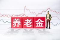 退休金一万到底要缴多少社保 多缴长缴是关键