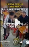 老板拍女子提醒上菜被摔盘子 边界感引发争议