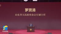 山东农大建校120周年发展大会举行 政府贺信祝贺