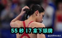 余依婷刷新女子100米蝶泳亚洲纪录 新纪录诞生