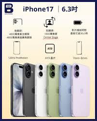 如何有效辨别iPhone17手机真伪