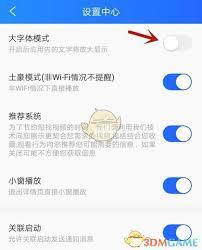 电视家如何打开土豪模式