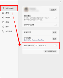 微信占内存太大怎么清理