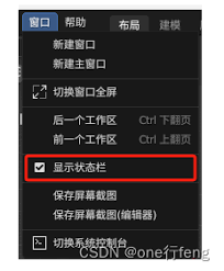 Blender怎样使状态栏显示系统内存