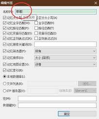 Everything如何修改操作符优先级