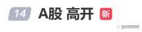 3300点！A股疯涨，有人一早上赚52万元，直呼“捡钱” 券商系统集体承压