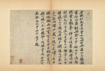 台北故宫“人气国宝展”：五封信看尽苏轼的一生