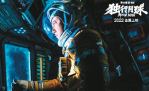 科幻为中国影视发展增加动力