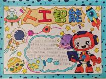 科学种子发芽了