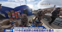 以“李焕英”名义,贾玲捐款驰援西藏地震灾区