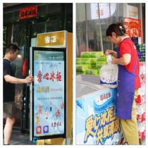 161台“爱心冰柜” 接力温暖一座城