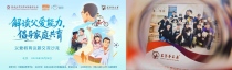 凝聚社会共识,聚焦家庭共育,完整的爱,是父母同频共振的和声