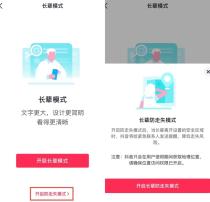 抖音上线“长辈防走失模式”，抖音寻人开展科技助老新探索