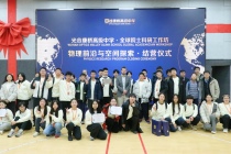 剑桥大学教授教中国初中生相对论，猛夸verygood