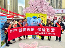 太平人寿湖北分公司联合社区开展 “新春送暖 保险有爱”金融教育宣传活动