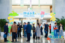 第二届微光市集在京举办：多方协同聚焦农村心智障碍儿童帮扶