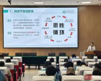 科学减重护安康！这家医院为铁路职工送上体重管理“健康处方”