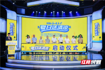 和成天下“夏日送清凉”公益活动正式启动 送出60万瓶饮用水 致敬高温坚守者