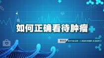 新型抗肿瘤药物在胆胰肿瘤中的研究探索