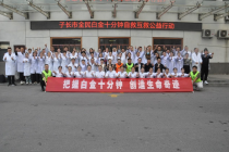 把握白金十分钟，创造生命奇迹！ “子长全民白金十分钟自救互救公益行动”正式启动