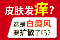 热点发布：西安专治白癜风的医院排名“榜单揭晓”-吃甜食对白癜风有什么不良影响吗？