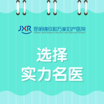 推荐报道：昆明看妇科去哪家医院好一点儿“公开榜”月经推迟测出来一深一浅又来月经了