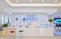 上海做近视矫正去哪个医院好?这家医院技术硬核与专家实力并存!