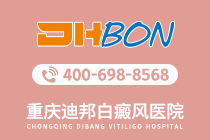 排名速览：重庆哪家医院白癜风靠谱“更新推出”白癜风患者该如何控制病情