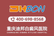 排名速览：重庆哪家医院白癜风靠谱“较新榜单”治疗儿童白癜风需要注意哪些问题