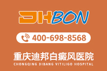 热榜更新:重庆白癜风医院哪家专业“近期热点”白癜风治疗后需要怎样护理