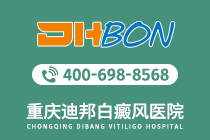 排名速览：重庆哪家医院白癜风好“效果好”孩子夏季为什么容易患上白癜风