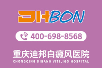 沈阳治疗白癜风有哪些医院-沈阳中科白癜风医院-什么样的人容易患上白癜风