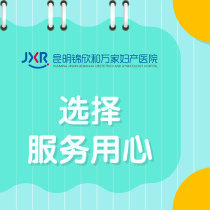 早关注早轻松:昆明妇科医院-来例假有血块像肉一样是怎么回事
