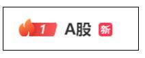 有股民一早赚了52万 A股暴涨下的财富效应