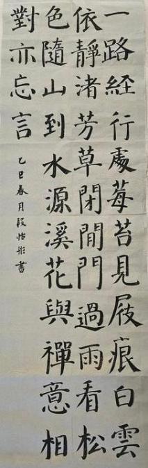 實驗初級中學-段怡彤