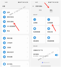 糖果空间app如何隐藏微信