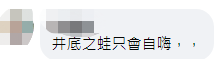 德国手游广告地图将大陆标为“西台湾”？绿媒兴奋