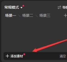 抖音电脑版怎么直播