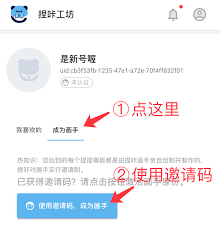 捏咔邀请码在哪里输入